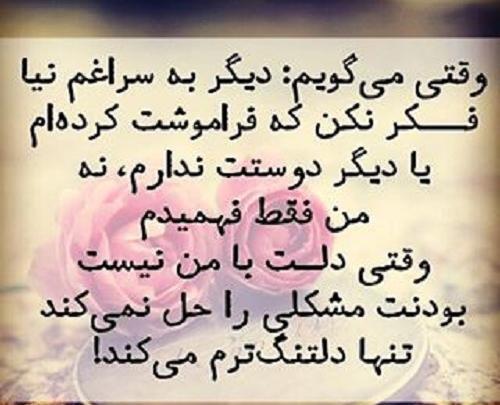 عکس پروفایل دیگه دوست ندارم برو