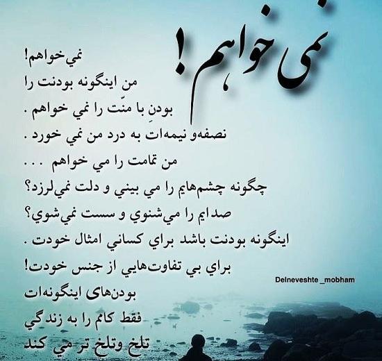 عکس پروفایل دیگه دوست ندارم برو