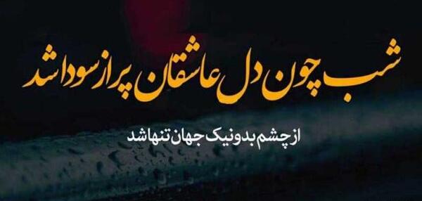 عکس پروفایل دیگه دوست ندارم برو