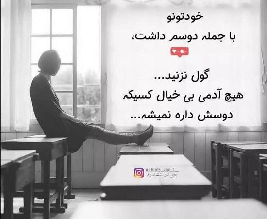 عکس پروفایل دیگه دوست ندارم