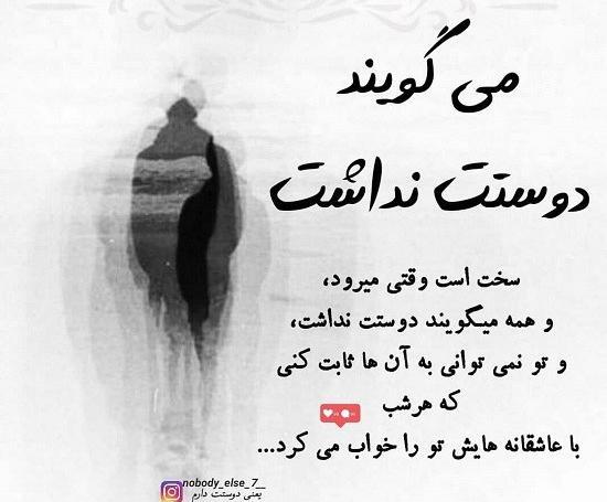 عکس پروفایل دیگه دوست ندارم