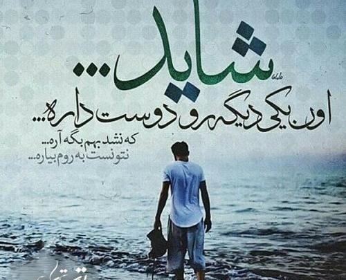 عکس پروفایل دیگه دوست ندارم