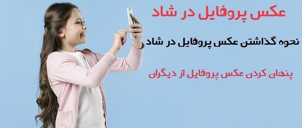 عکس پروفایل دیگه دوست ندارم