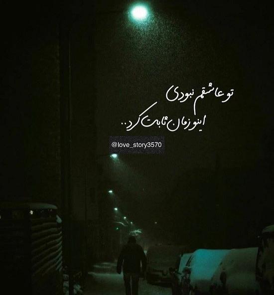 عکس پروف دیگه دوست ندارم