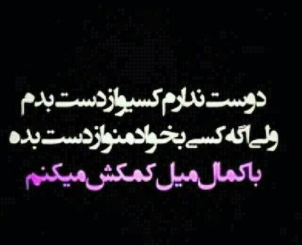 عکس پروف دیگه دوست ندارم