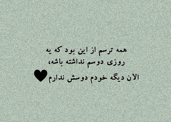 عکس پروف دیگه دوست ندارم