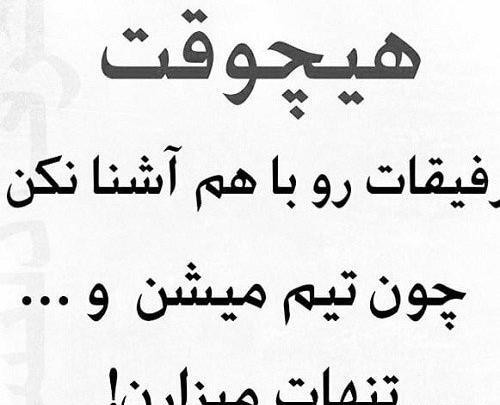 عکس نوشته نامردی دوست