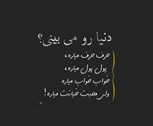 عکس نامردی دوست