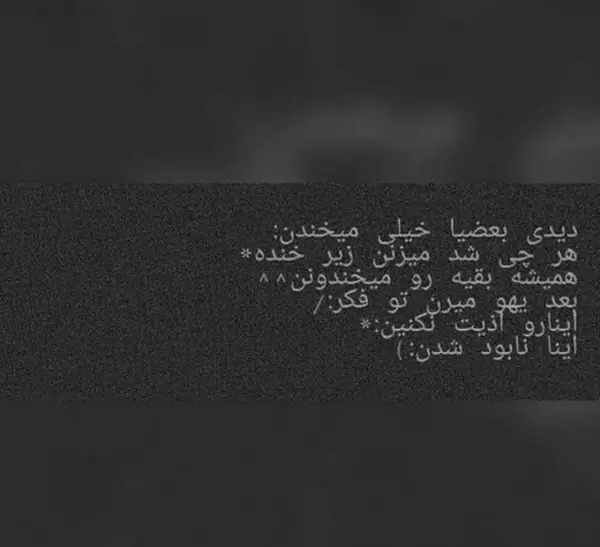 عکس پروفایل نامردی دوست