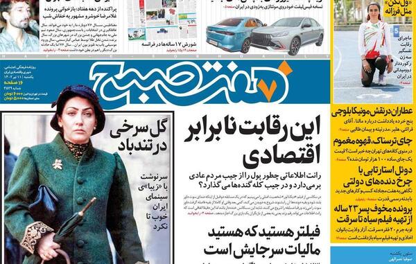 عکس فریماه دوست نیکا