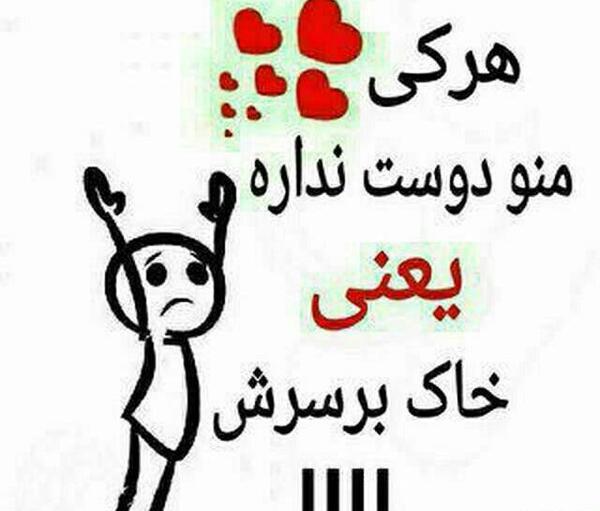 عکس هیچکی منو دوست نداره