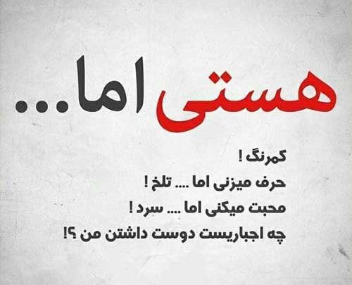 عکس نوشته وقتی دوست نداره