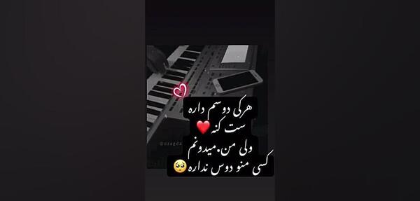 عکس کسی منو دوست نداره