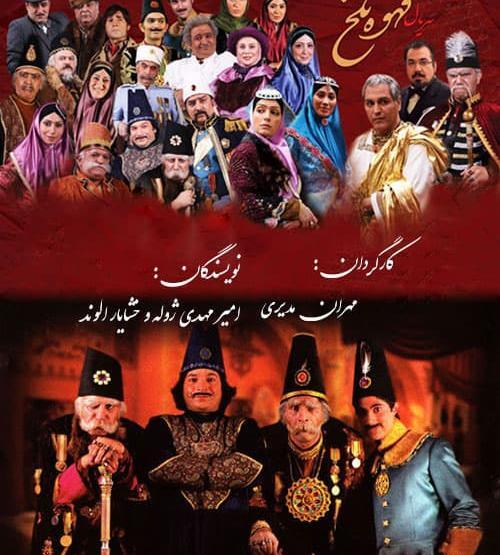 عکس پشت صحنه قهوه تلخ قسمت ۳۰