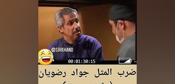عکس پشت صحنه در حاشیه جواد رضویان