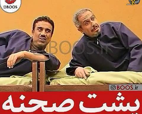 عکس پشت صحنه در حاشیه 1 کامل