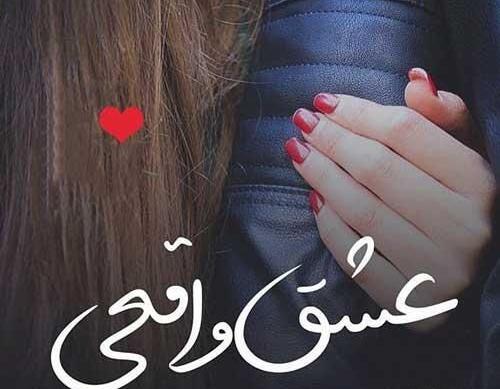 عکس عاشقانه با نوشته های زیبا
