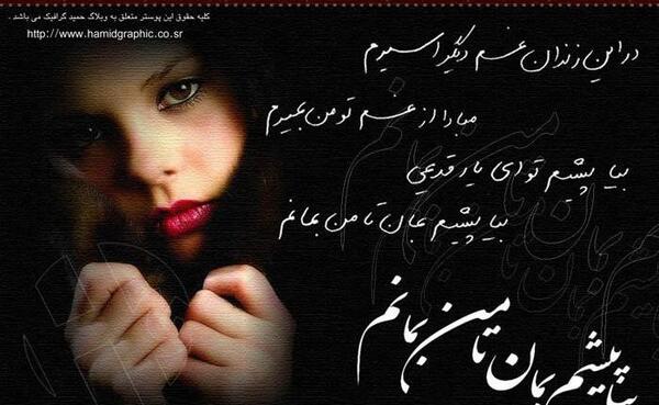 عکس عاشقانه با نوشته های زیبا