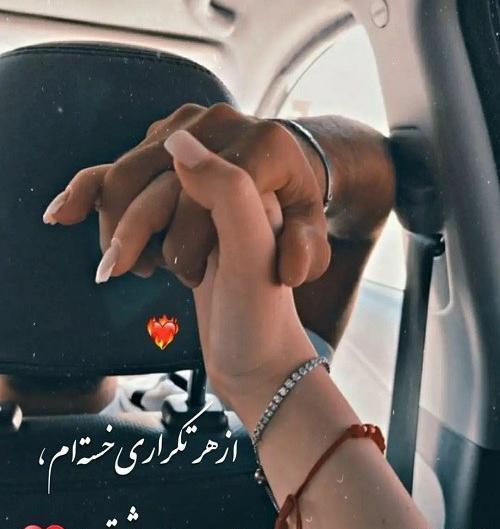 عکس عاشقانه با نوشته های زیبا