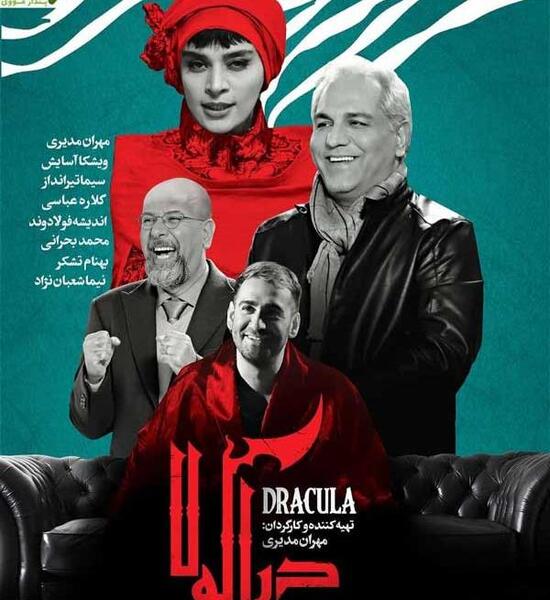 عکس پشت صحنه سریال دراکولا قسمت ۲