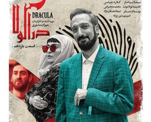 عکس پشت صحنه سریال دراکولا قسمت ۴