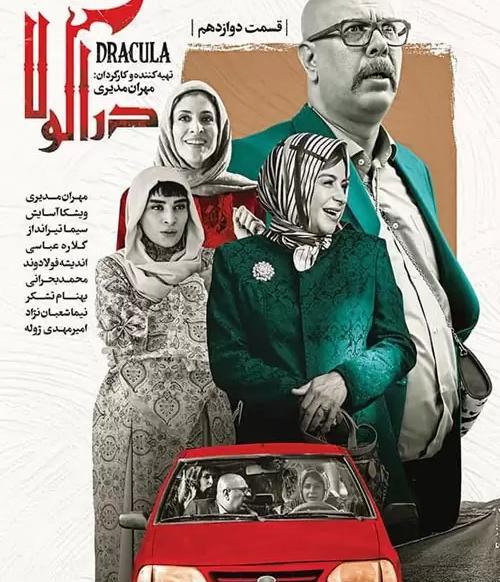 عکس پشت صحنه سریال دراکولا قسمت ۴