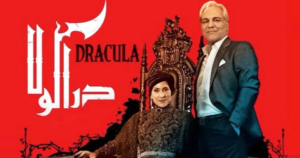 عکس پشت صحنه سریال دراکولا کامل