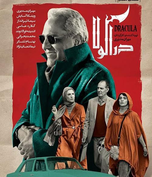 عکس پشت صحنه سریال دراکولا کامل