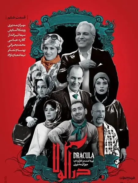 عکس پشت صحنه سریال دراکولا کامل