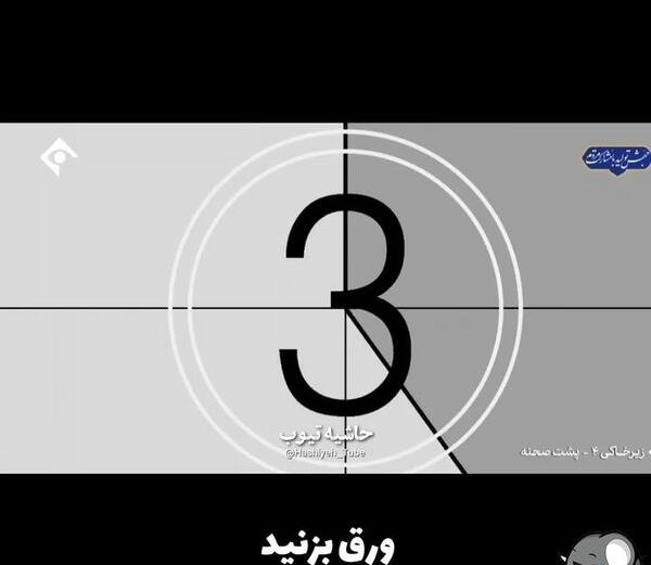 عکس پشت صحنه سریال زیرخاکی ۱