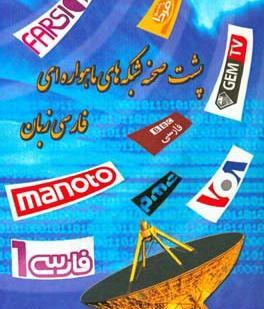 عکس پشت صحنه به انگلیسی