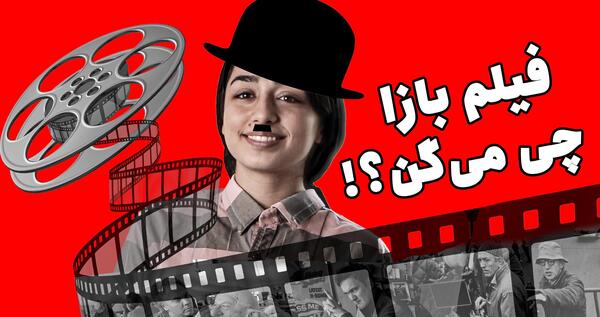 عکس پشت صحنه به انگلیسی