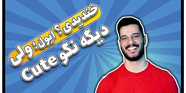 عکس پشت صحنه به انگلیسی چی میشه