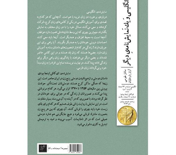 عکس ترجمه پشت صحنه به انگلیسی