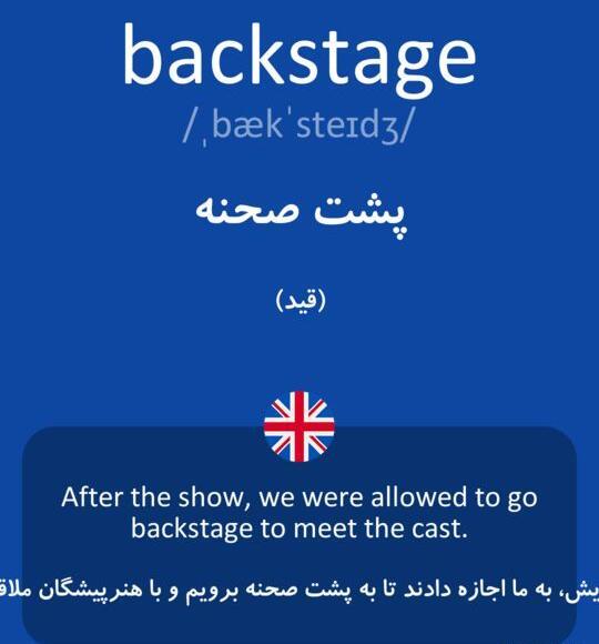 عکس ترجمه پشت صحنه به انگلیسی