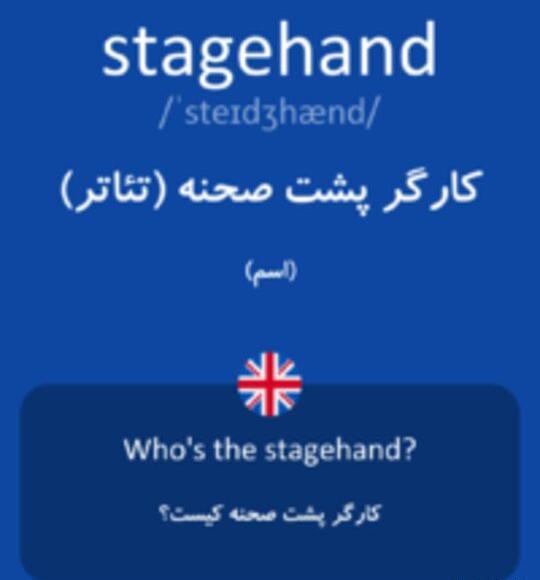 عکس ترجمه پشت صحنه به انگلیسی