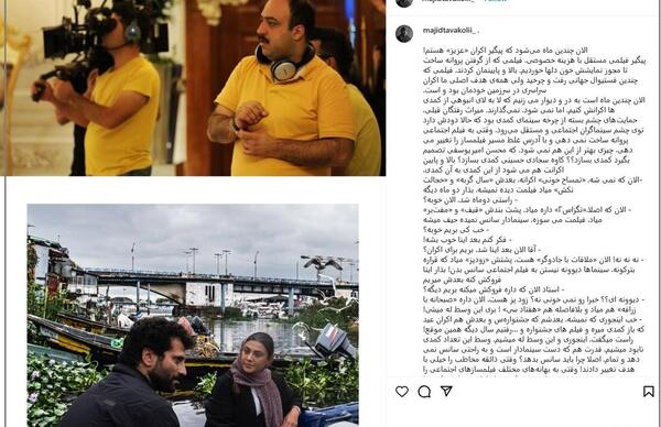 عکس پشت صحنه به انگلیسی چه میشه