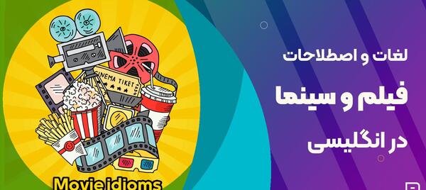 عکس معنی پشت صحنه به انگلیسی