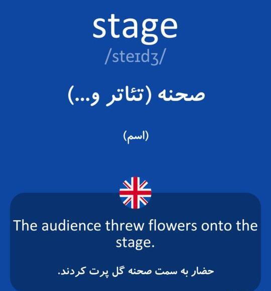 عکس معنی پشت صحنه به انگلیسی