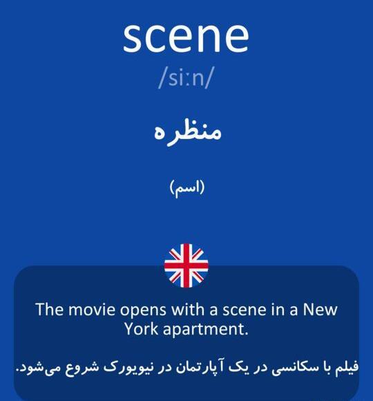 عکس معنی پشت صحنه به انگلیسی