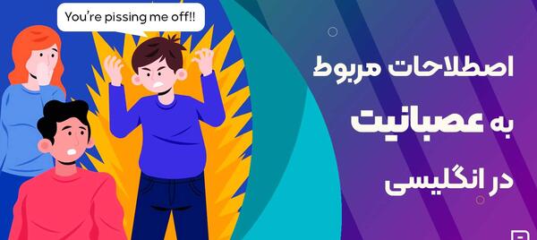 عکس معنی پشت صحنه به انگلیسی