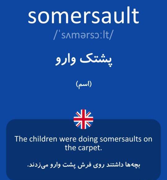 عکس معنی پشت صحنه به انگلیسی