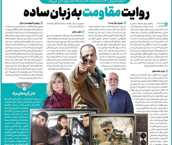 عکس عوامل پشت صحنه به انگلیسی