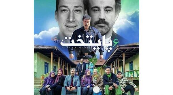 عکس پشت صحنه پایتخت ۶ قسمت ۴