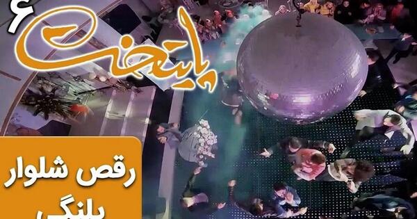 عکس پشت صحنه پایتخت ۶ خنده دار