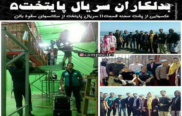 عکس پشت صحنه سریال پایتخت 5 در بالن