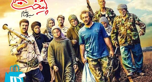 عکس پشت صحنه سریال پایتخت 5 در بالن