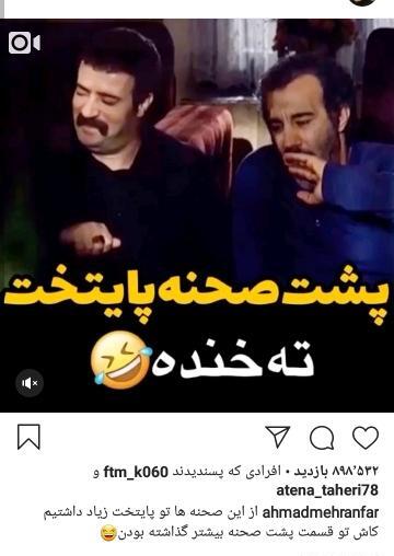 عکس پشت صحنه پایتخت 6 قسمت 10