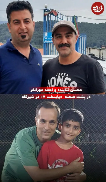 عکس پشت صحنه پایتخت ۷