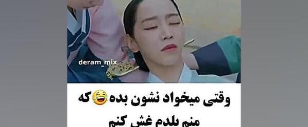 عکس پشت صحنه آقای ملکه خنده دار